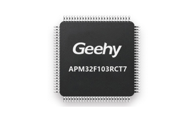 極海APM32F103RCT7通過AEC-Q100車規（guī）認證